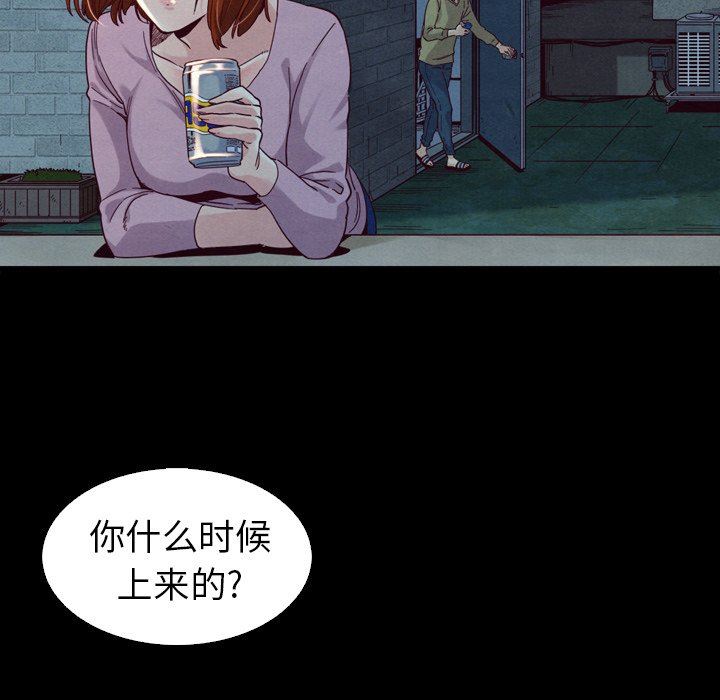 沉淪 第3章 第17页