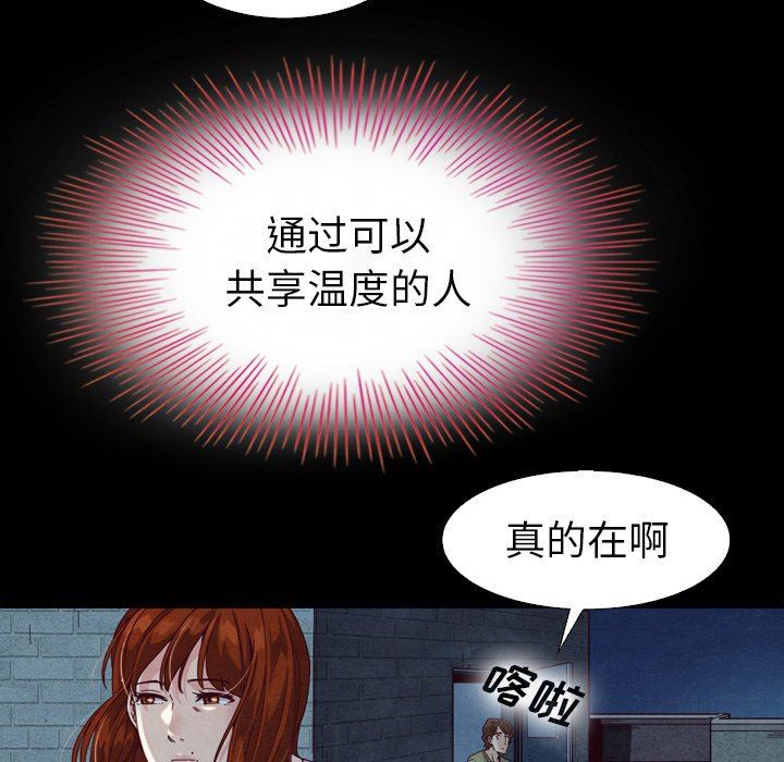 沉淪 第3章 第16页