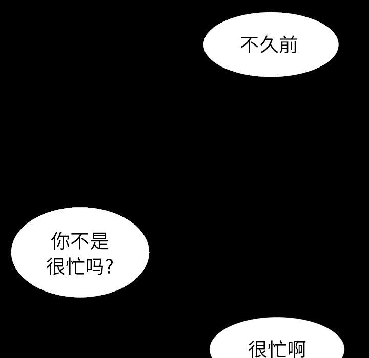 沉淪 第3章 第18页