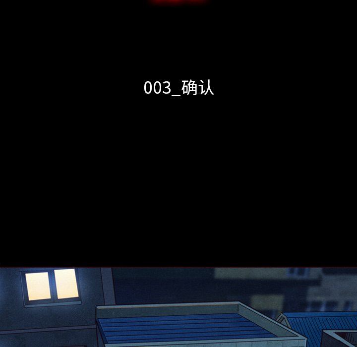 沉淪 第3章 第12页