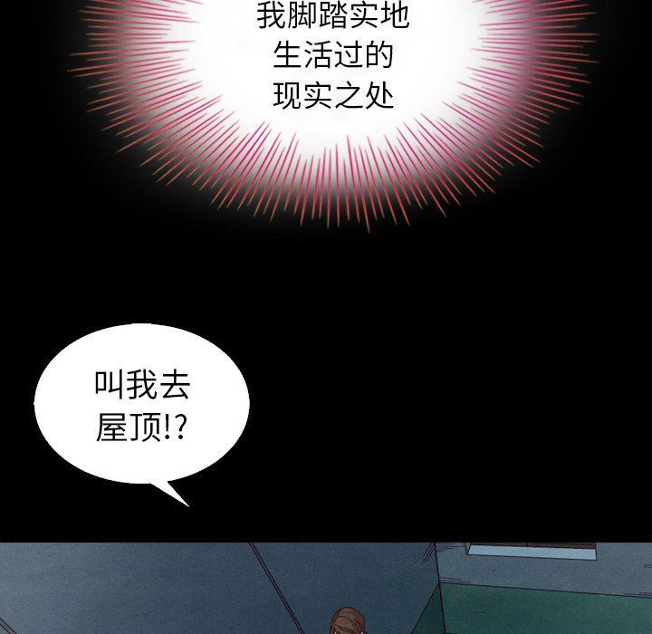 沉淪 第3章 第14页