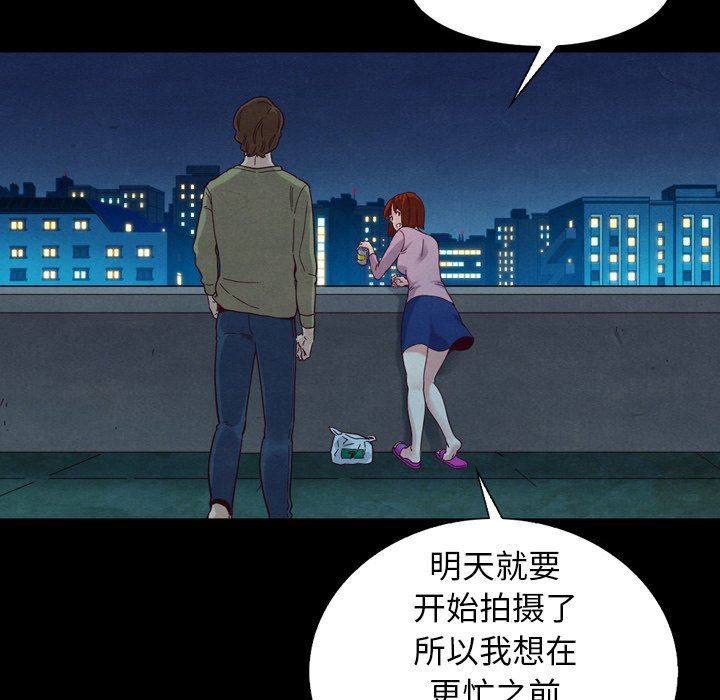 沉淪 第3章 第19页