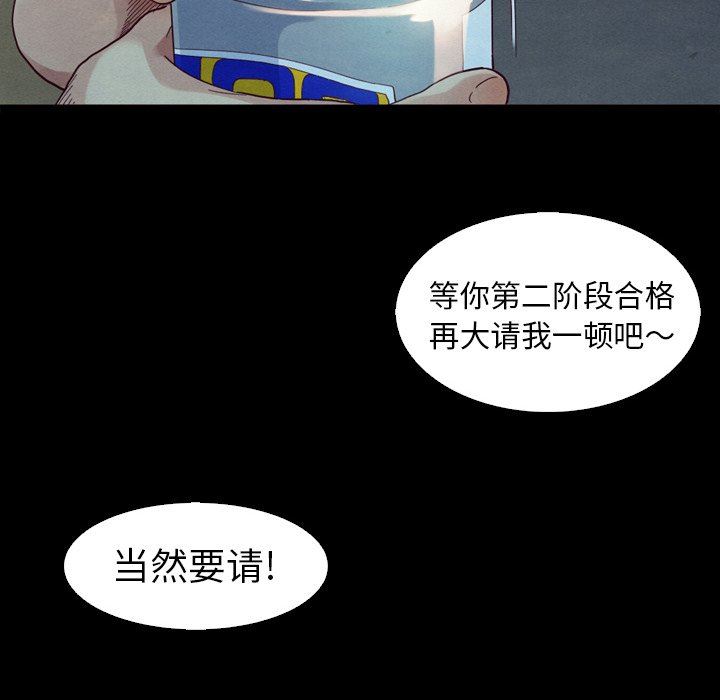 沉淪 第3章 第23页