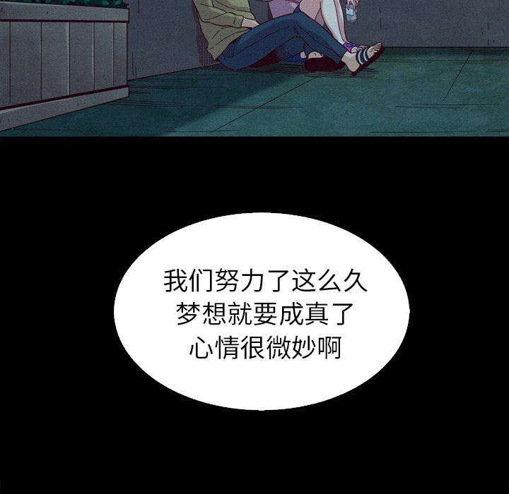 沉淪 第3章 第25页