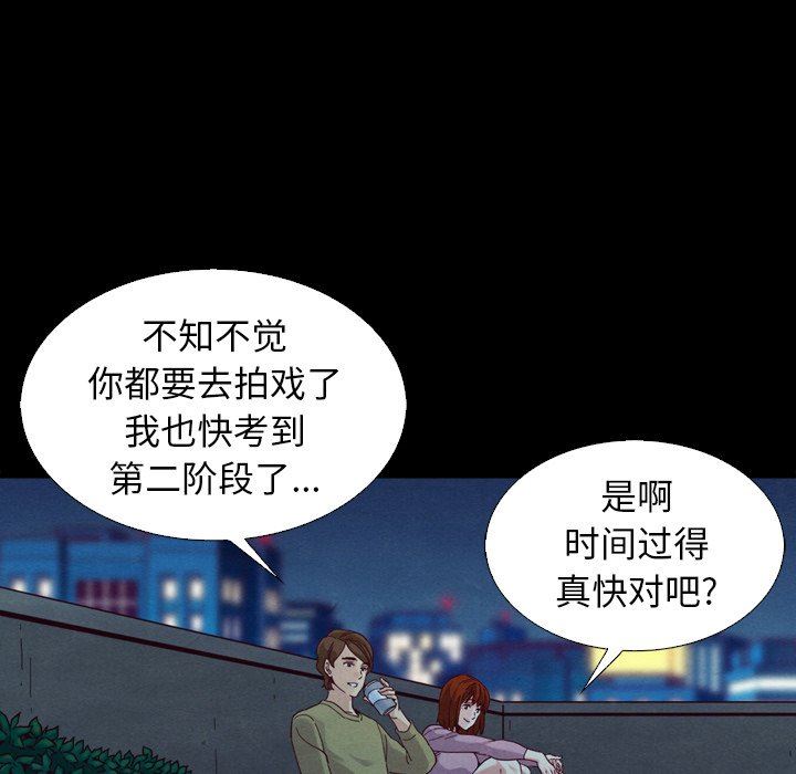 沉淪 第3章 第24页