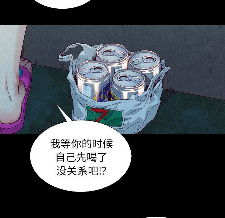 沉淪 第3章 第21页