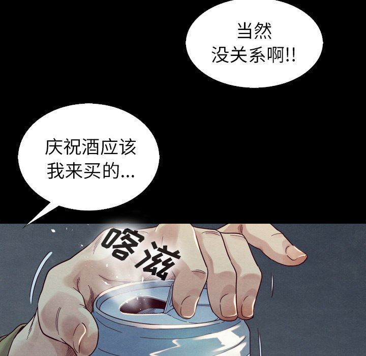 沉淪 第3章 第22页