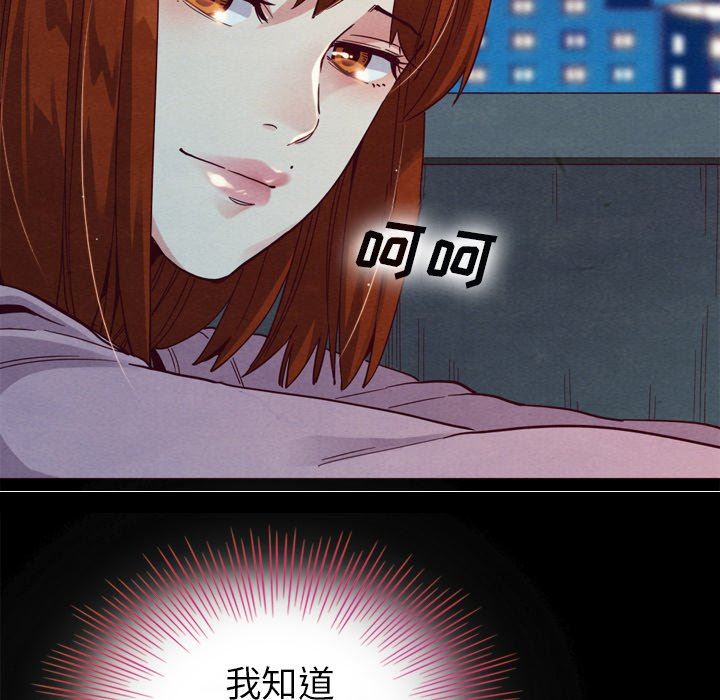 沉淪 第3章 第29页