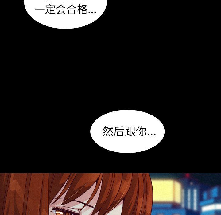沉淪 第3章 第28页