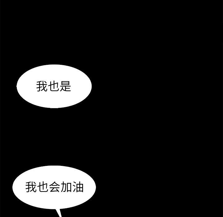 沉淪 第3章 第26页