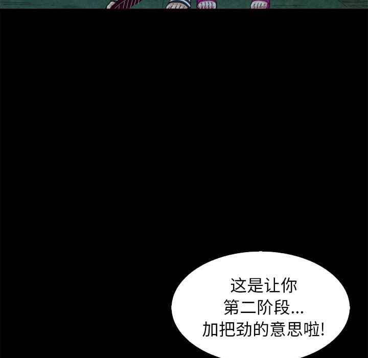 沉淪 第3章 第32页