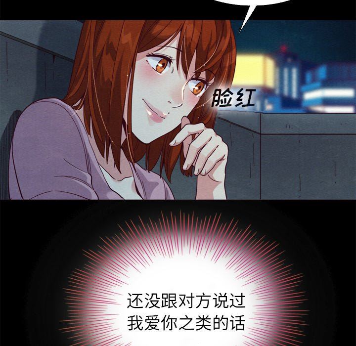 沉淪 第3章 第33页