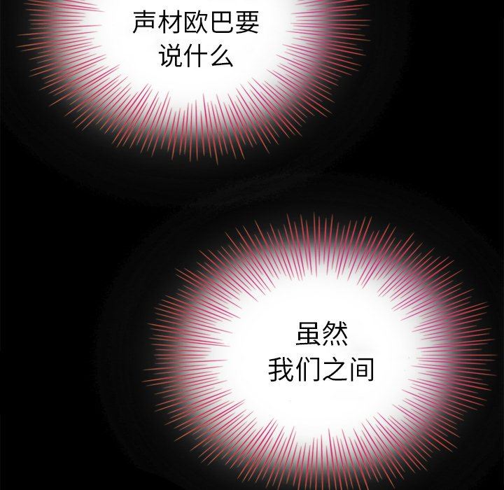 沉淪 第3章 第30页