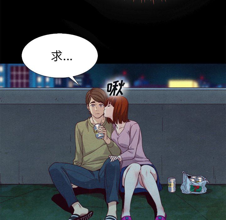 沉淪 第3章 第31页