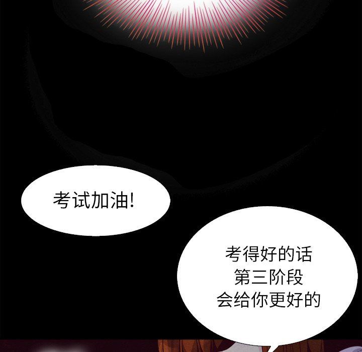 沉淪 第3章 第36页
