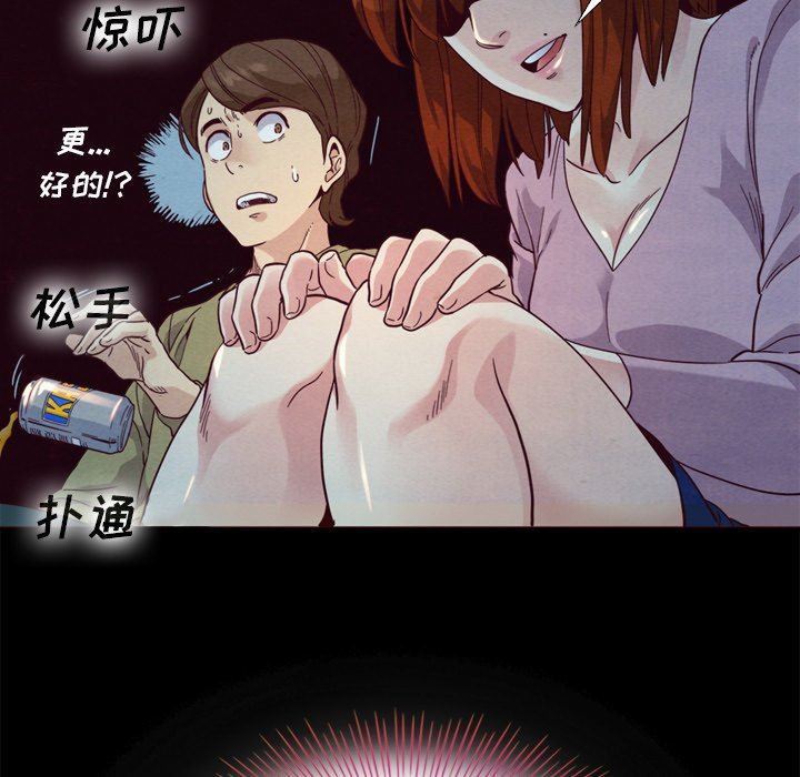 沉淪 第3章 第37页