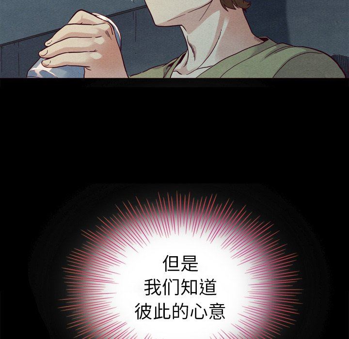 沉淪 第3章 第35页
