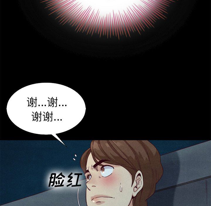 沉淪 第3章 第34页