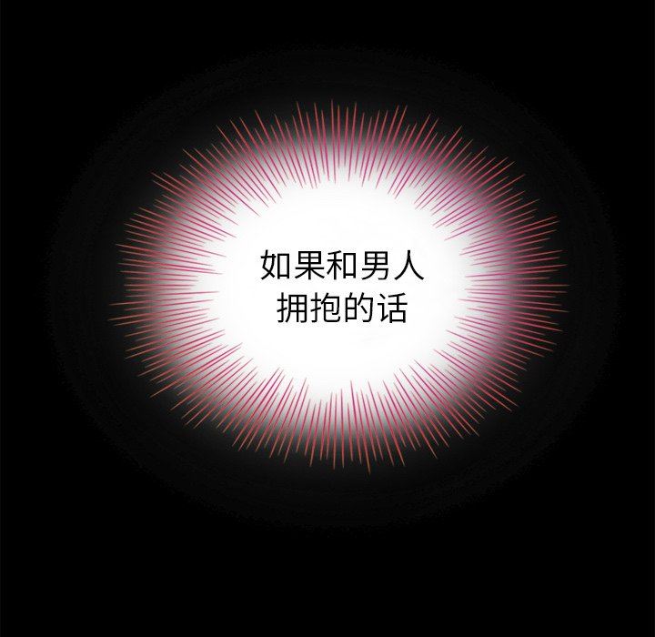 沉淪 第3章 第42页