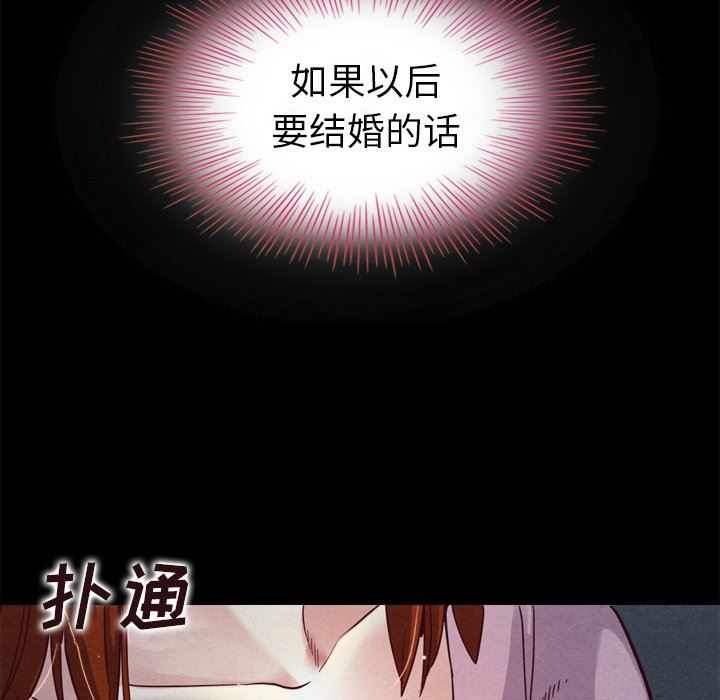 沉淪 第3章 第38页