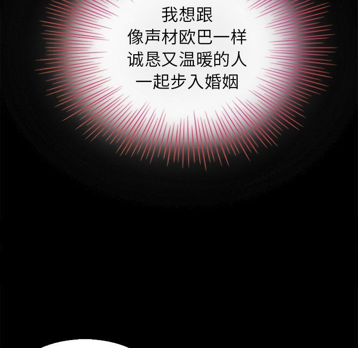沉淪 第3章 第40页