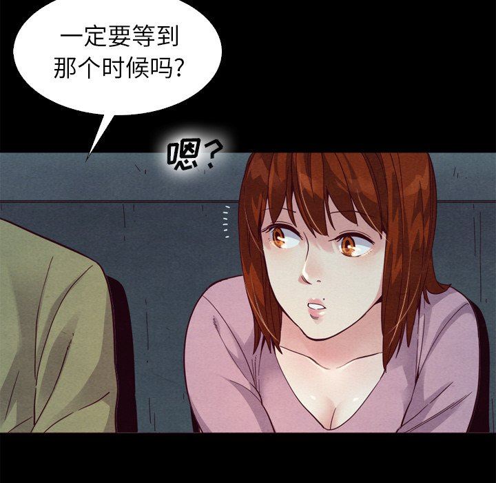 沉淪 第3章 第41页