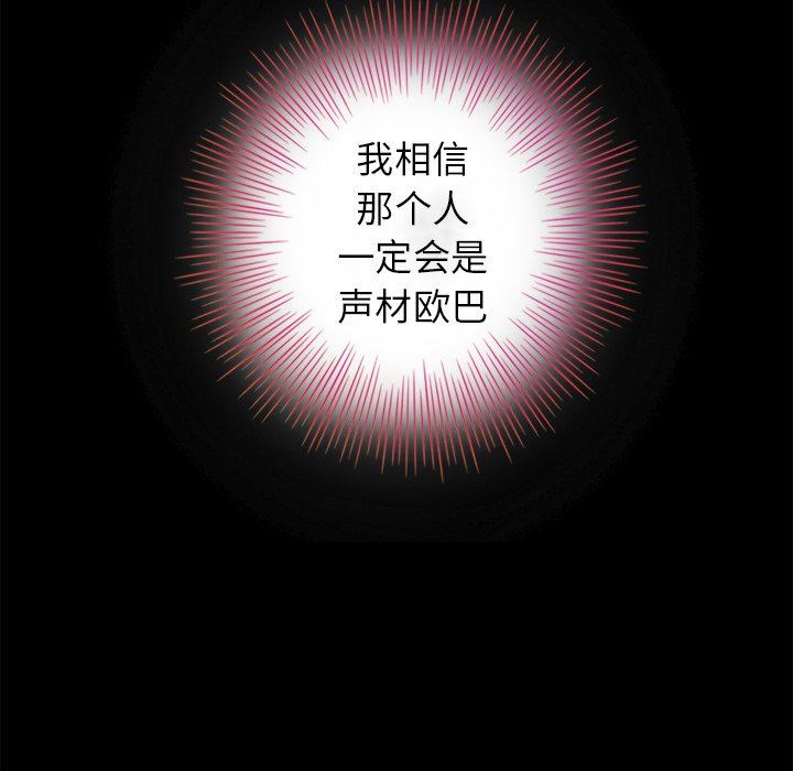 沉淪 第3章 第44页