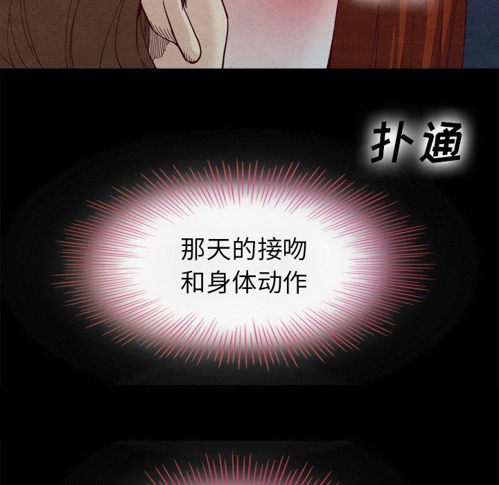 沉淪 第3章 第48页