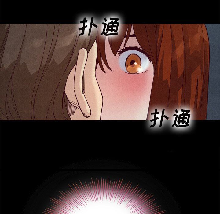沉淪 第3章 第45页