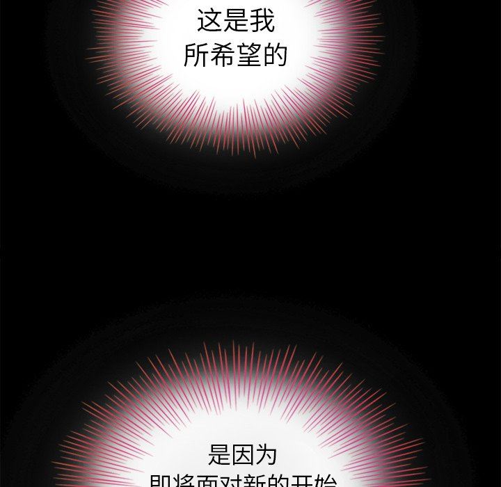沉淪 第3章 第46页