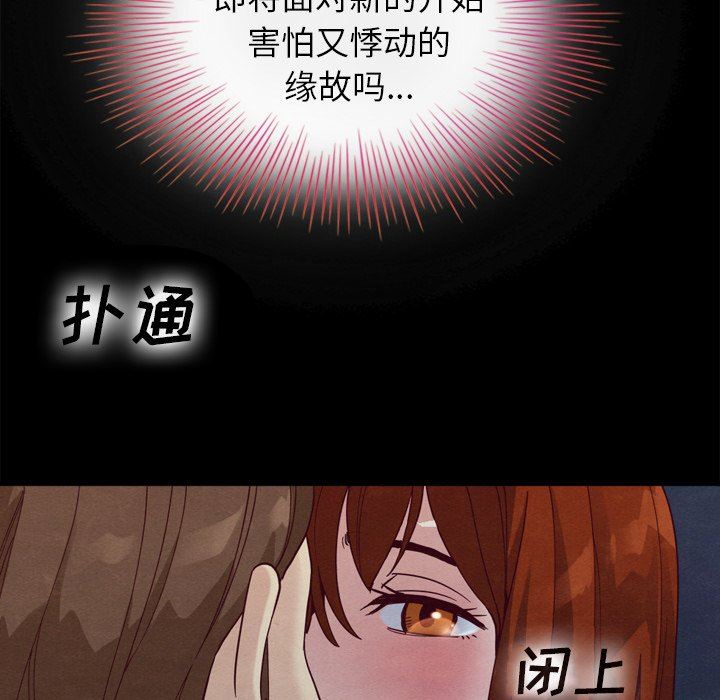 沉淪 第3章 第47页