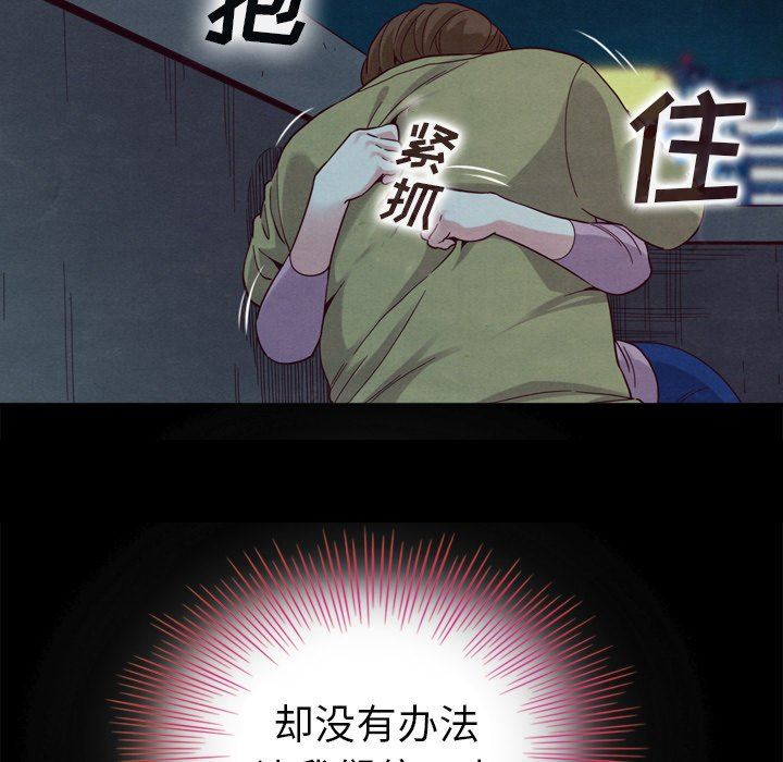 沉淪 第3章 第50页
