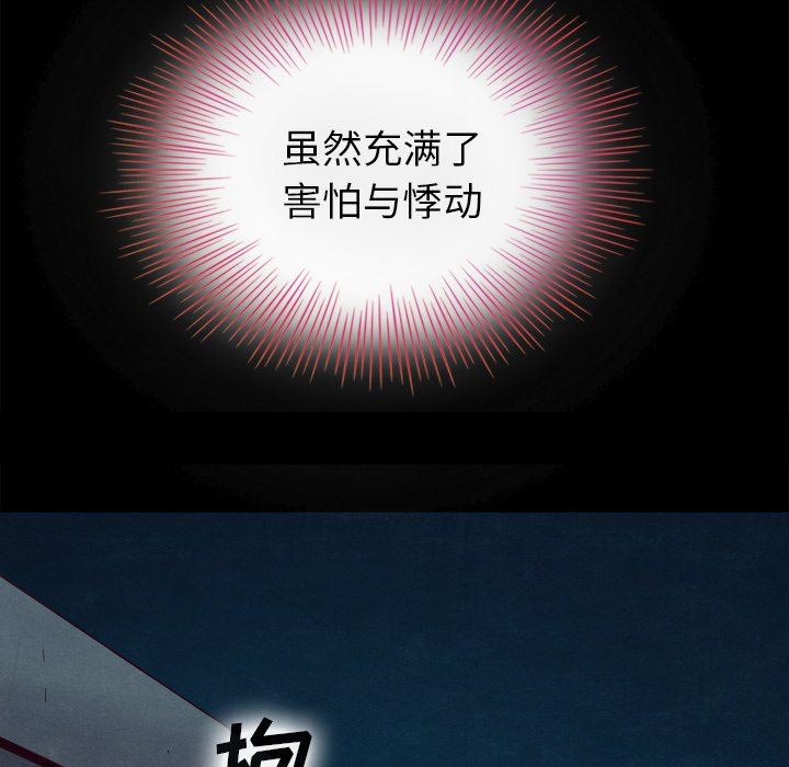 沉淪 第3章 第49页