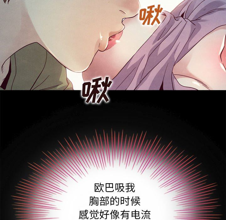 沉淪 第3章 第59页