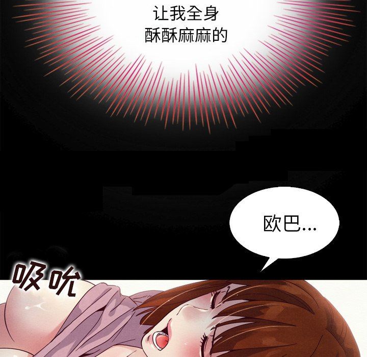 沉淪 第3章 第60页