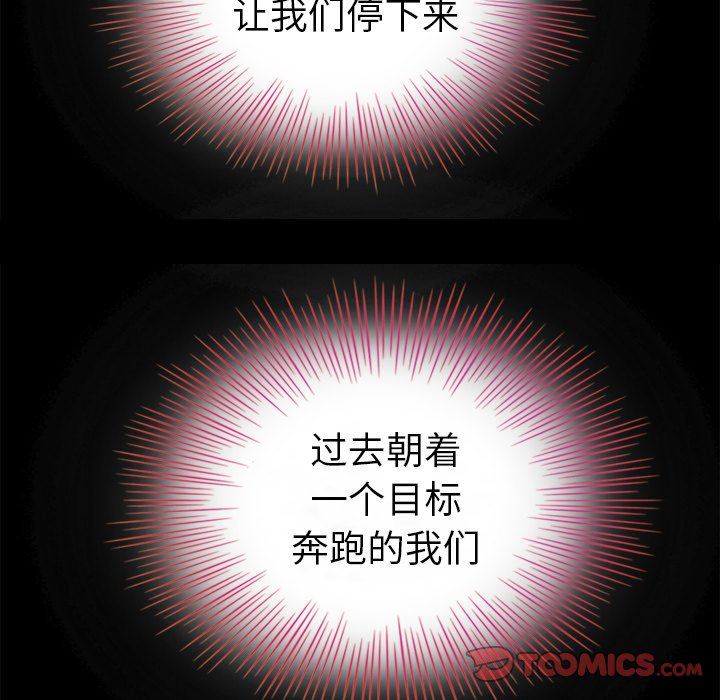 沉淪 第3章 第51页