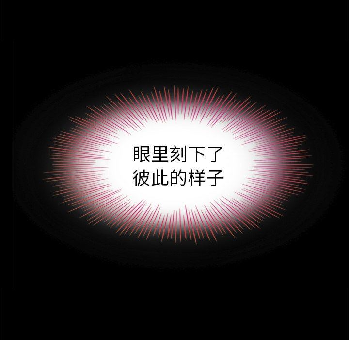 沉淪 第3章 第53页