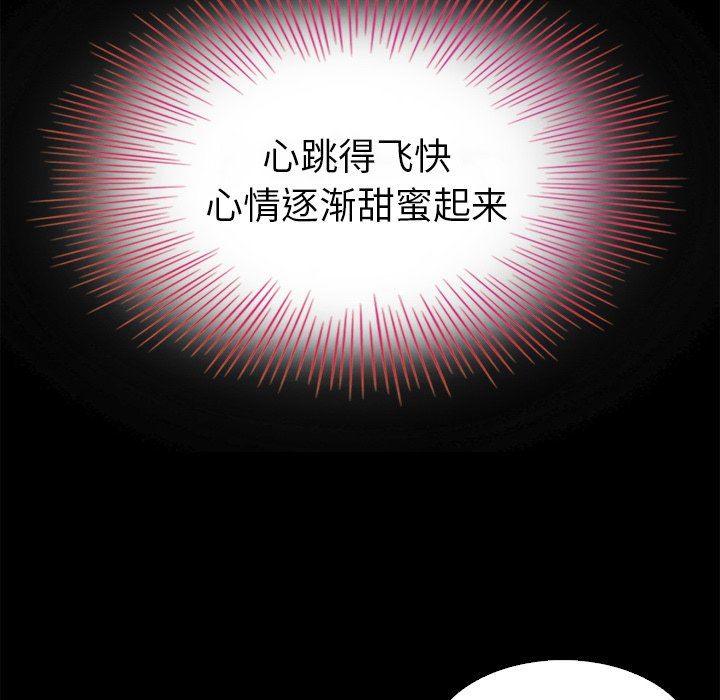 沉淪 第3章 第55页