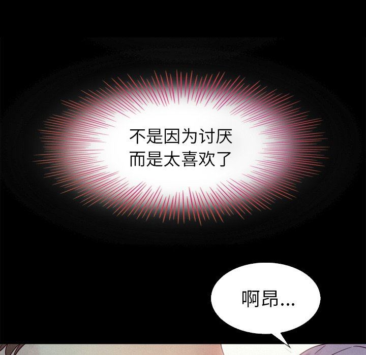 沉淪 第3章 第58页