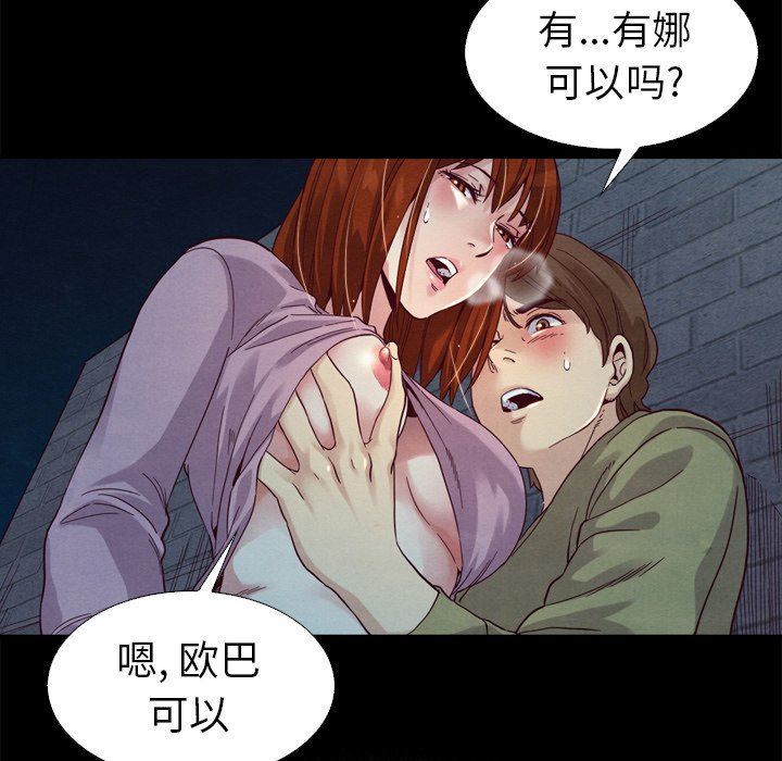 沉淪 第3章 第56页