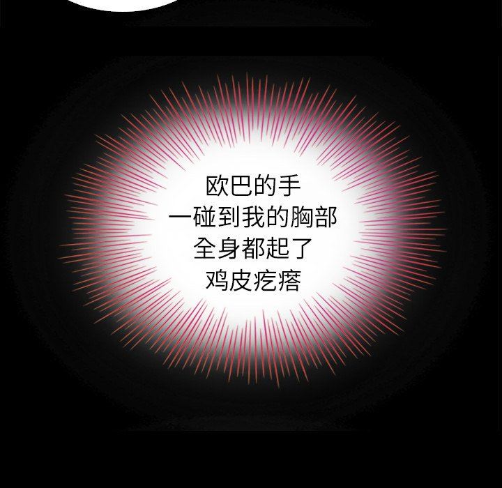 沉淪 第3章 第57页