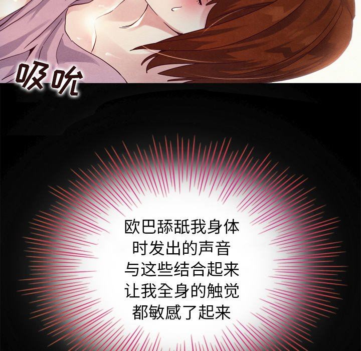 沉淪 第3章 第61页
