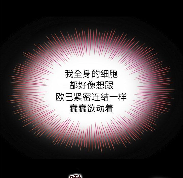 沉淪 第3章 第67页
