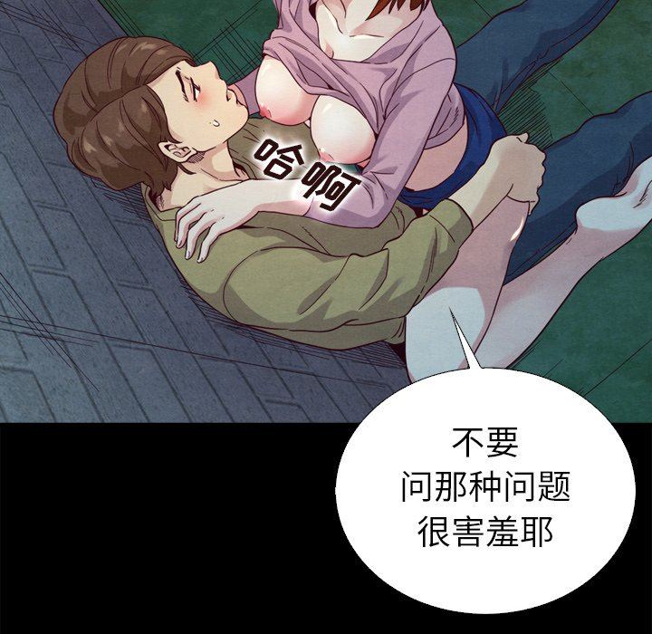 沉淪 第3章 第66页