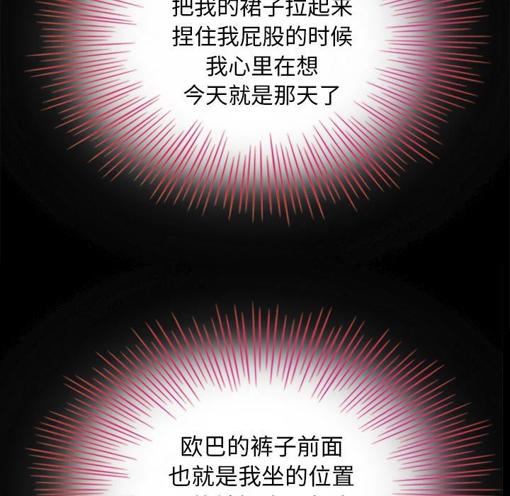 沉淪 第3章 第64页