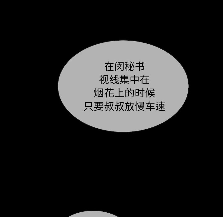 沉淪 第30章 第56页
