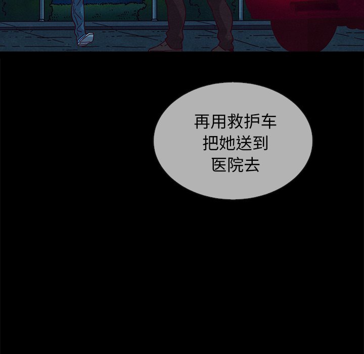 沉淪 第30章 第64页