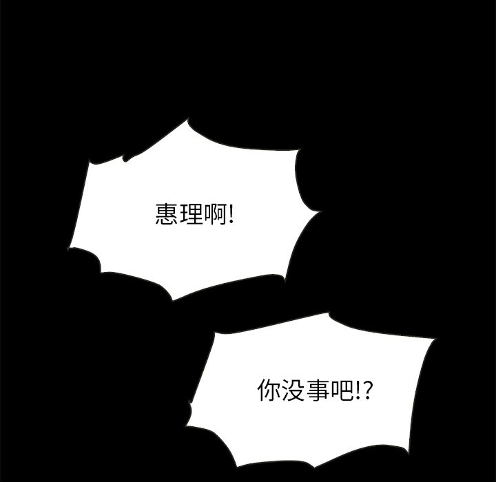沉淪 第30章 第101页