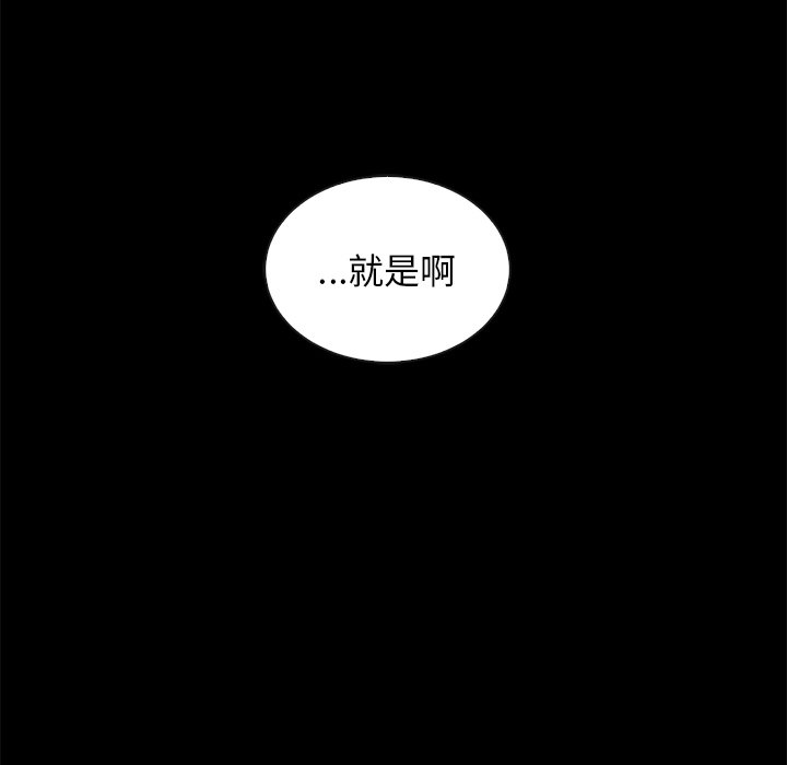 沉淪 第31章 第15页