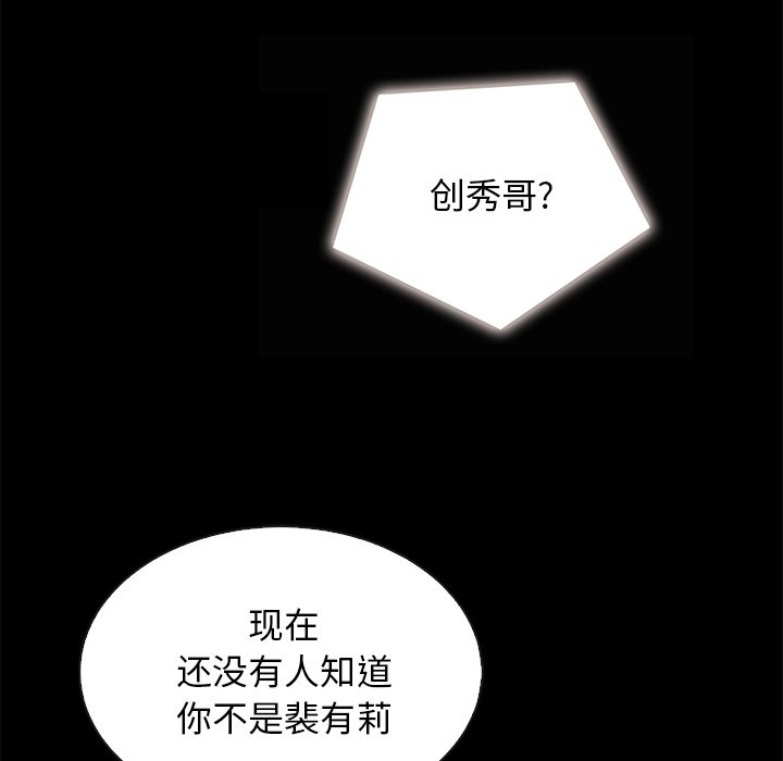 沉淪 第31章 第78页